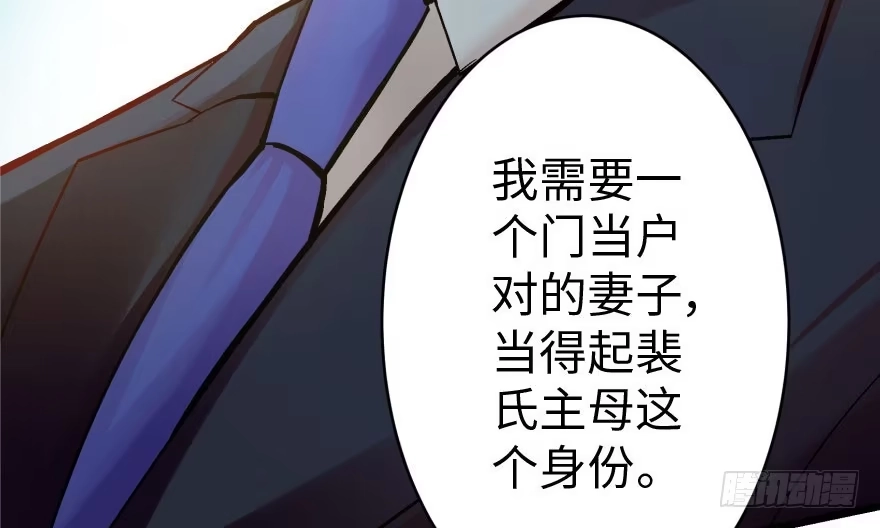 《重生娱乐圈：天后归来》33 第122页