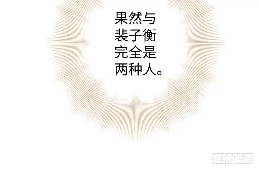 《重生娱乐圈：天后归来》33 第125页