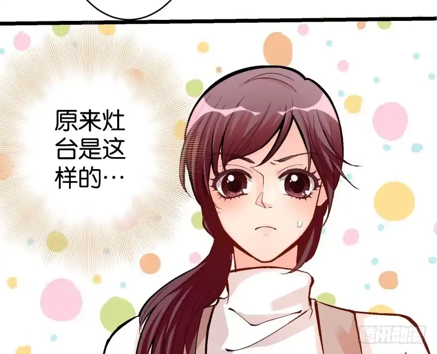 《重生娱乐圈：天后归来》33 第85页