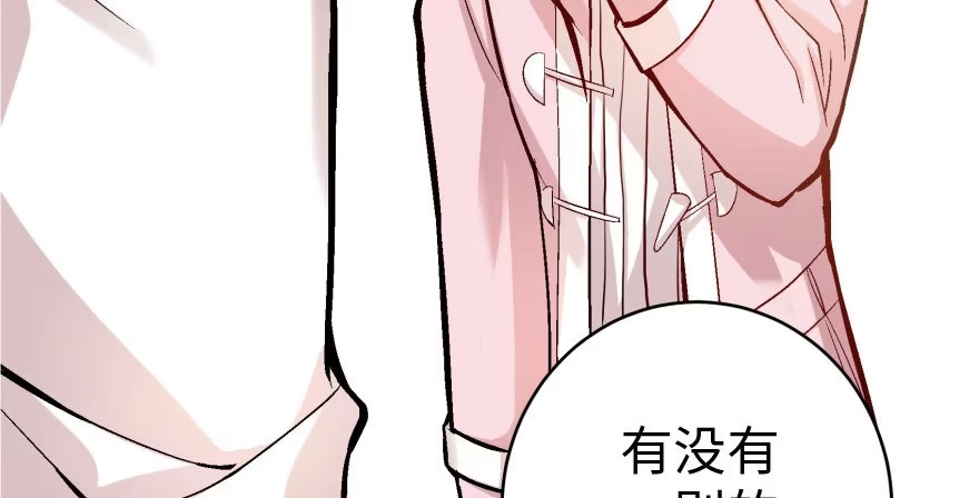 《重生娱乐圈：天后归来》33 第71页