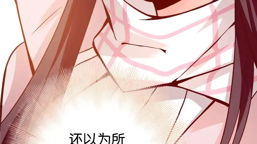 《重生娱乐圈：天后归来》33 第47页
