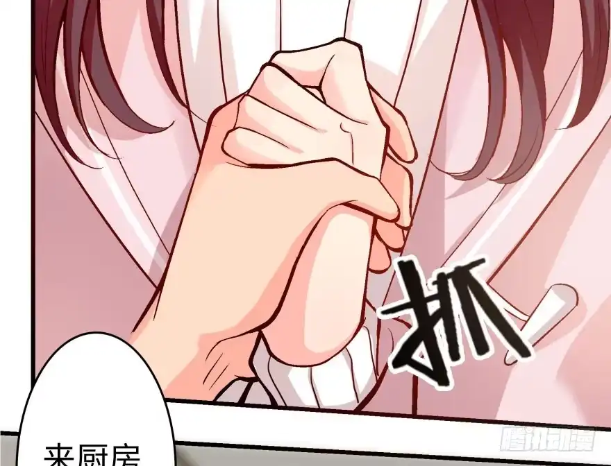 《重生娱乐圈：天后归来》33 第75页