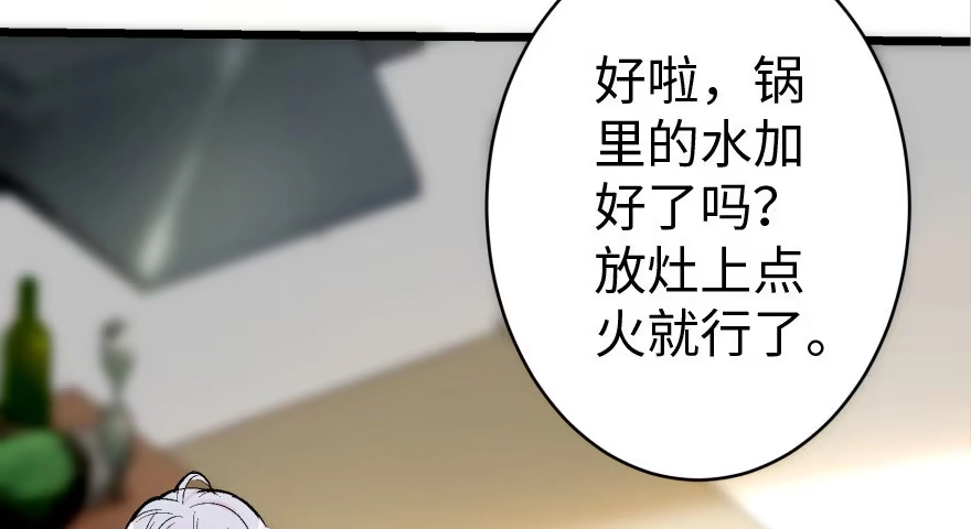 《重生娱乐圈：天后归来》33 第82页