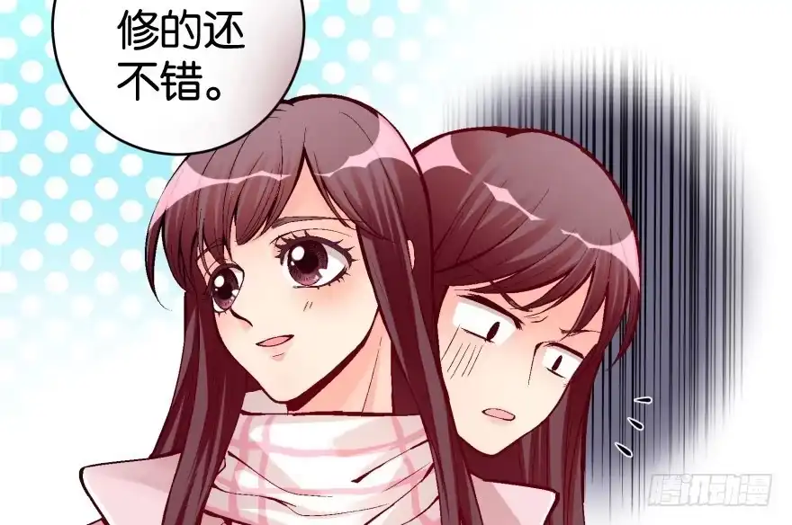 《重生娱乐圈：天后归来》33 第53页