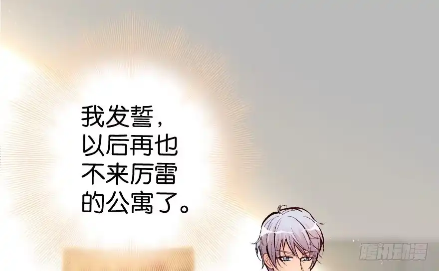 《重生娱乐圈：天后归来》33 第112页