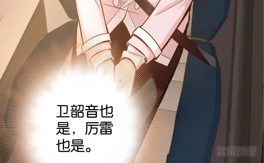 《重生娱乐圈：天后归来》33 第17页