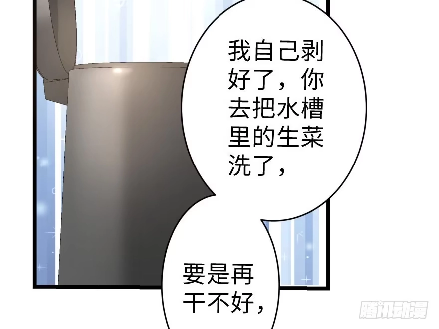 《重生娱乐圈：天后归来》33 第103页