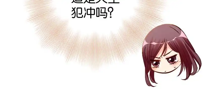 《重生娱乐圈：天后归来》33 第68页