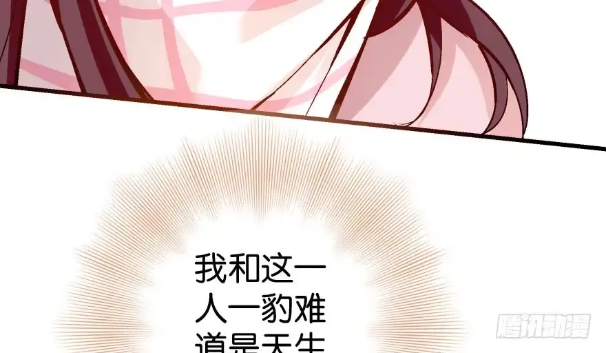 《重生娱乐圈：天后归来》33 第67页