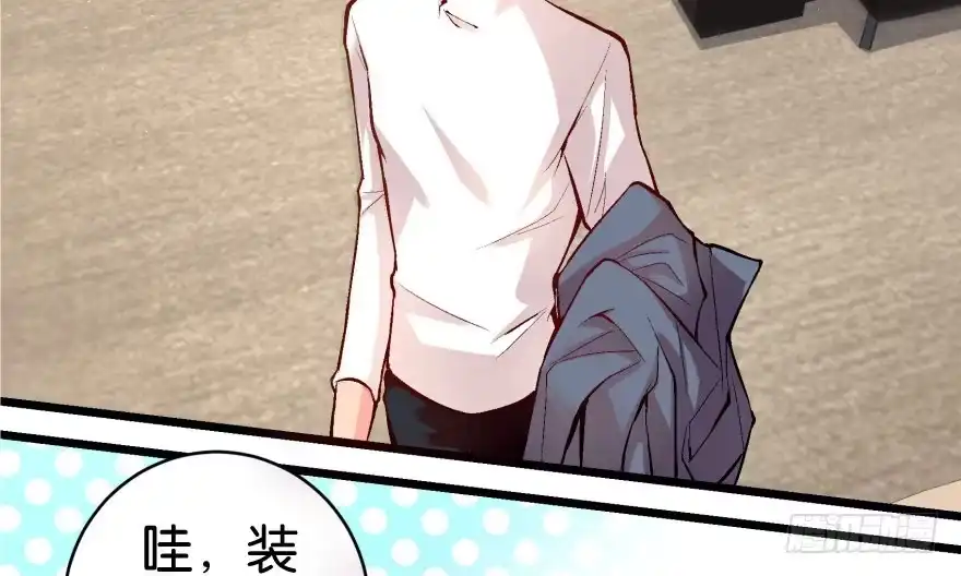 《重生娱乐圈：天后归来》33 第52页