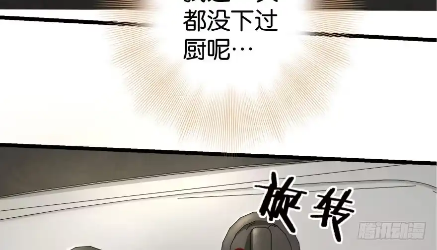 《重生娱乐圈：天后归来》33 第87页