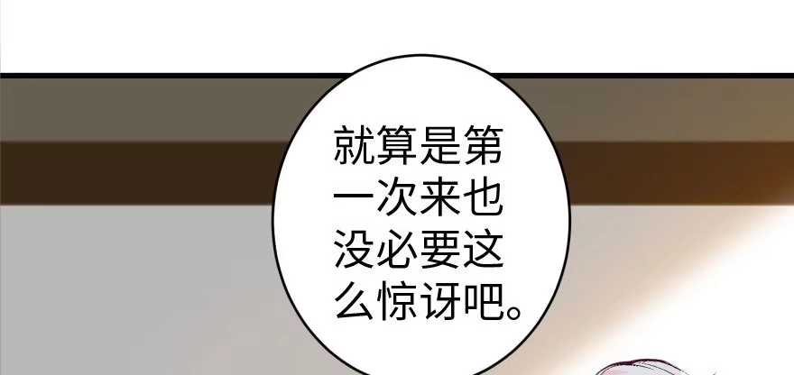 《重生娱乐圈：天后归来》33 第40页