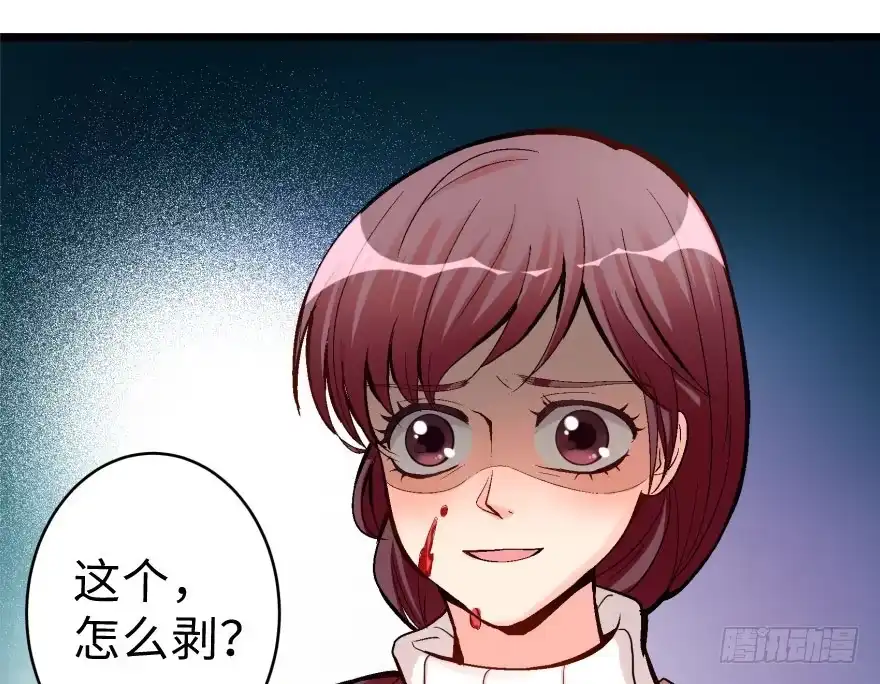 《重生娱乐圈：天后归来》33 第98页