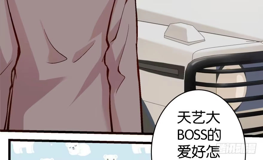 《重生娱乐圈：天后归来》33 第4页