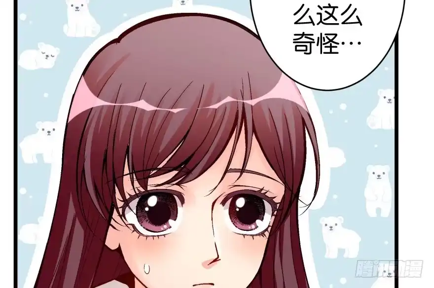 《重生娱乐圈：天后归来》33 第5页