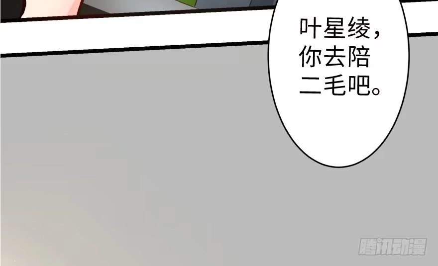 《重生娱乐圈：天后归来》33 第111页