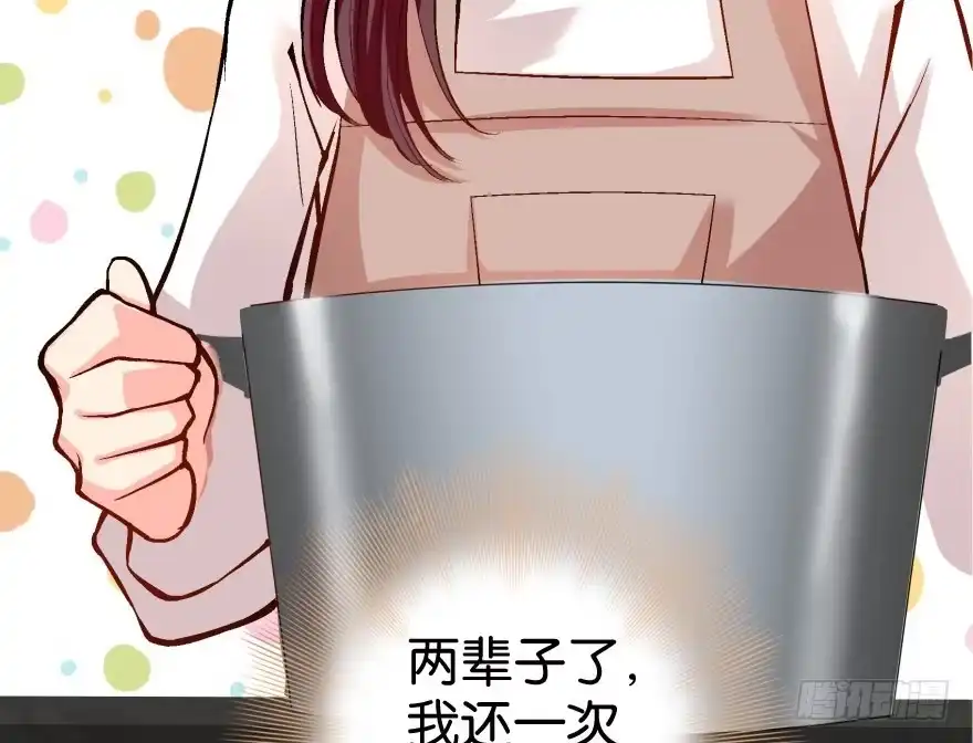《重生娱乐圈：天后归来》33 第86页