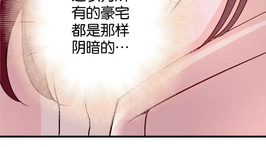 《重生娱乐圈：天后归来》33 第48页