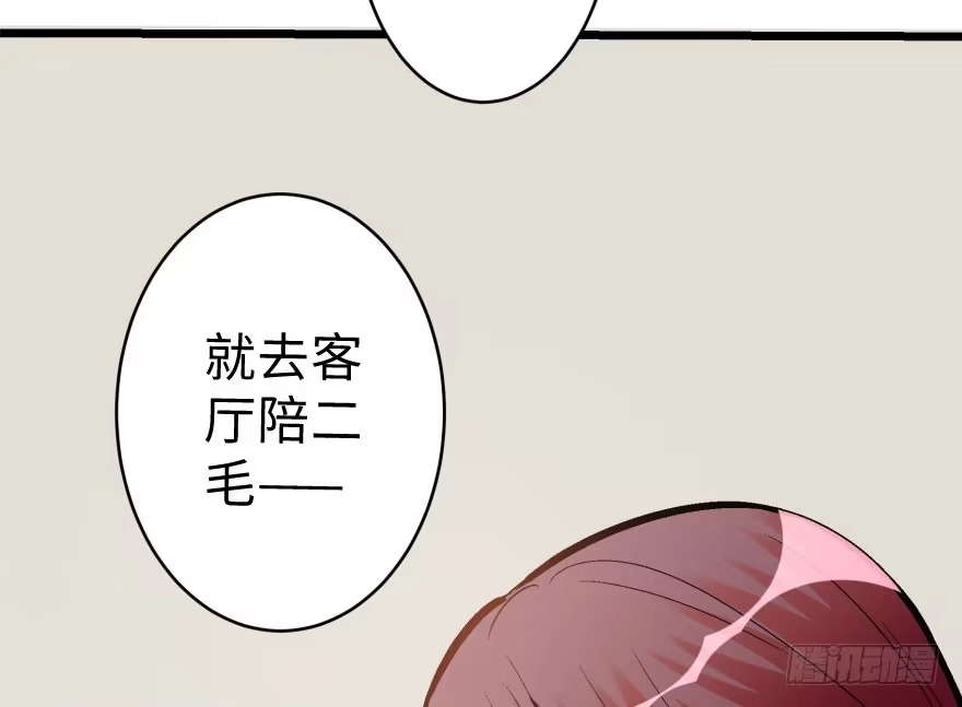 《重生娱乐圈：天后归来》33 第104页