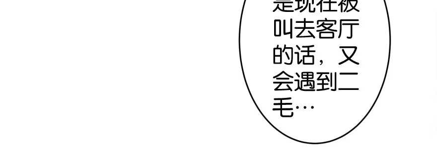 《重生娱乐圈：天后归来》34 第11页
