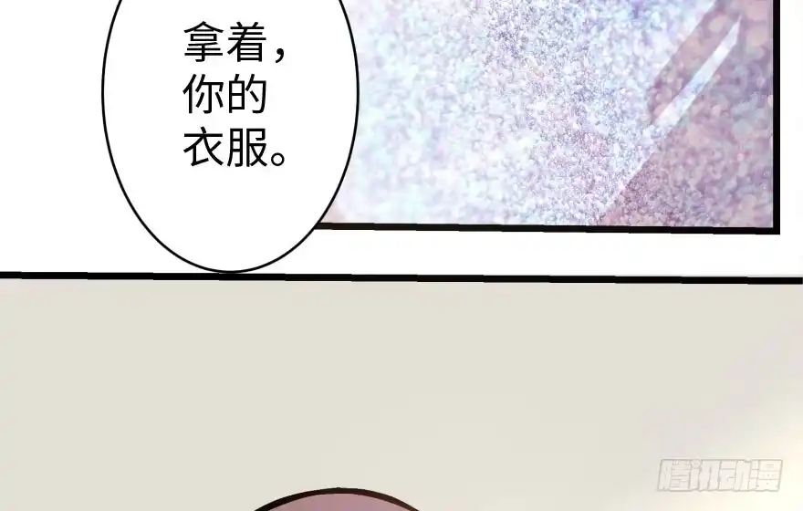 《重生娱乐圈：天后归来》34 第71页