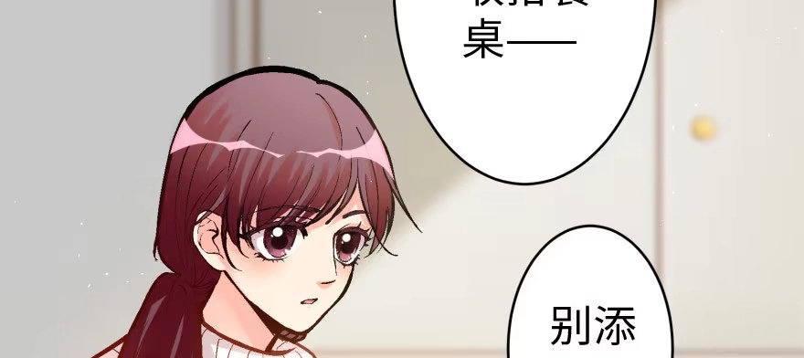 《重生娱乐圈：天后归来》34 第3页