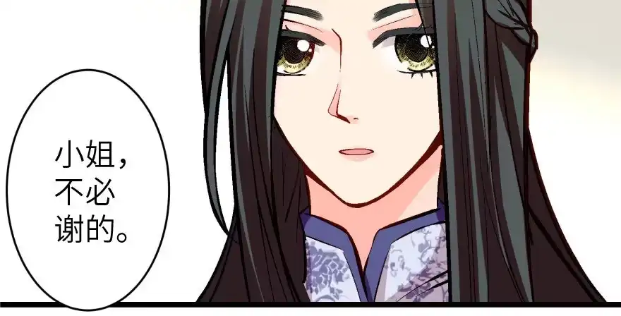 《重生娱乐圈：天后归来》34 第84页