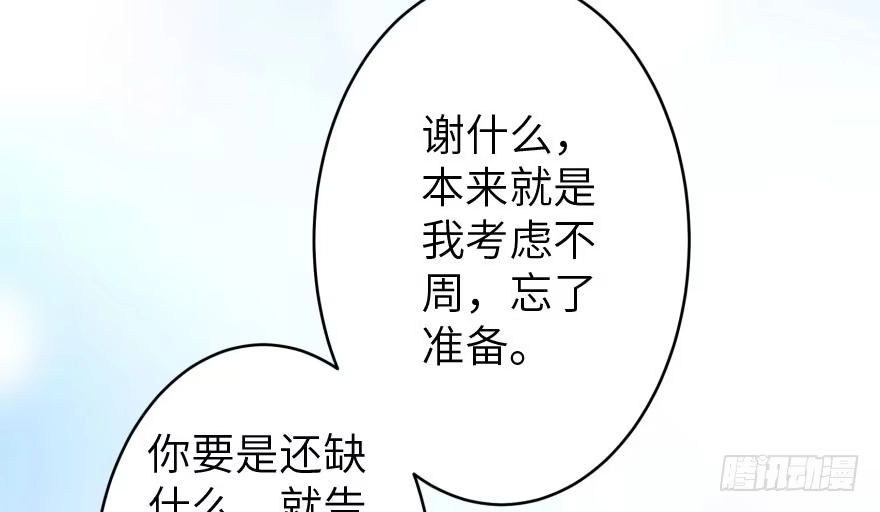 《重生娱乐圈：天后归来》34 第77页