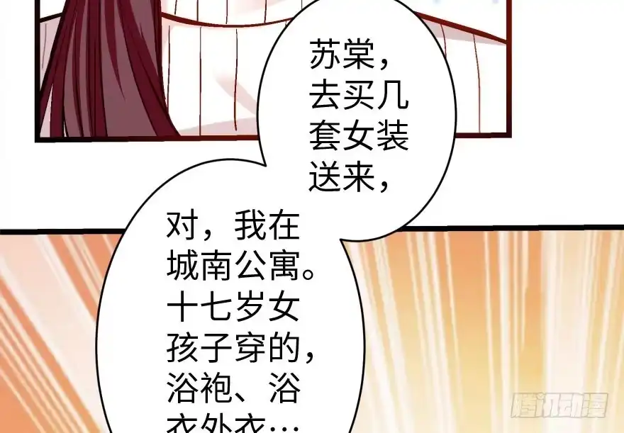 《重生娱乐圈：天后归来》34 第40页
