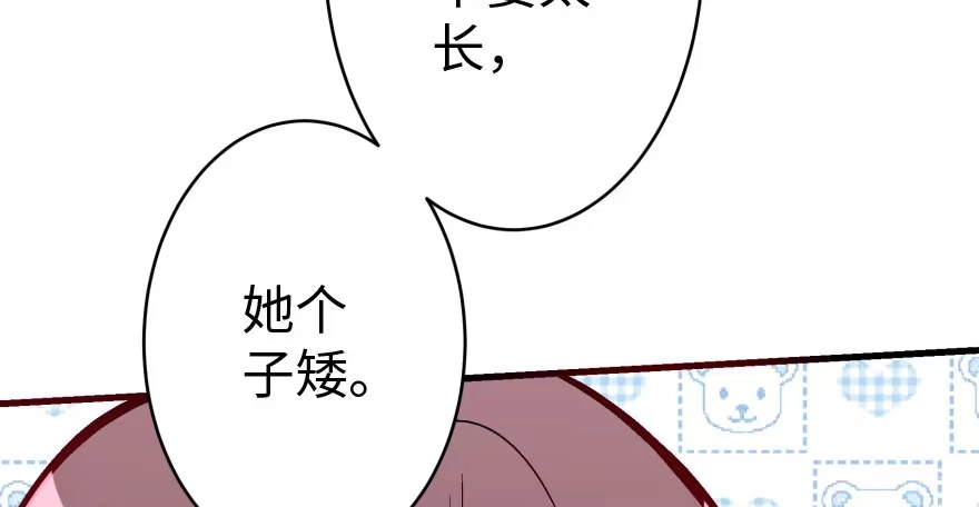 《重生娱乐圈：天后归来》34 第51页