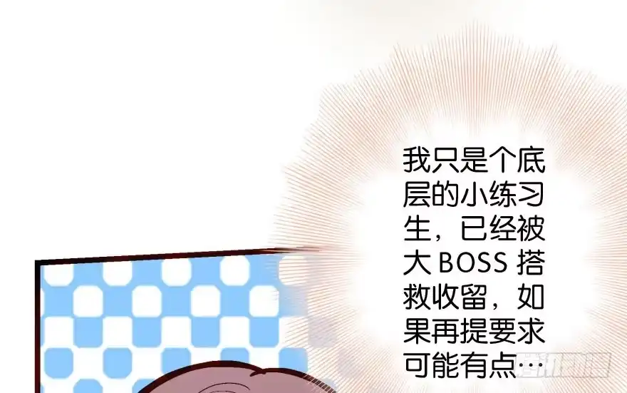 《重生娱乐圈：天后归来》34 第38页