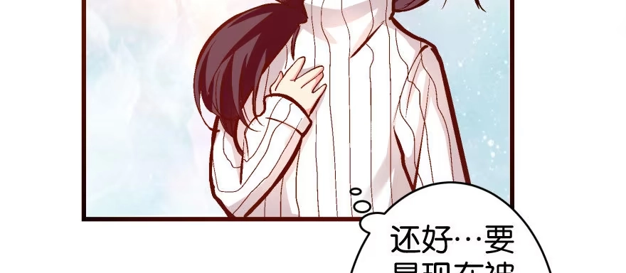 《重生娱乐圈：天后归来》34 第10页