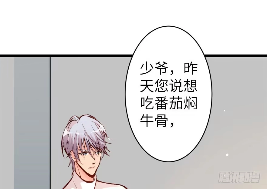 《重生娱乐圈：天后归来》34 第86页