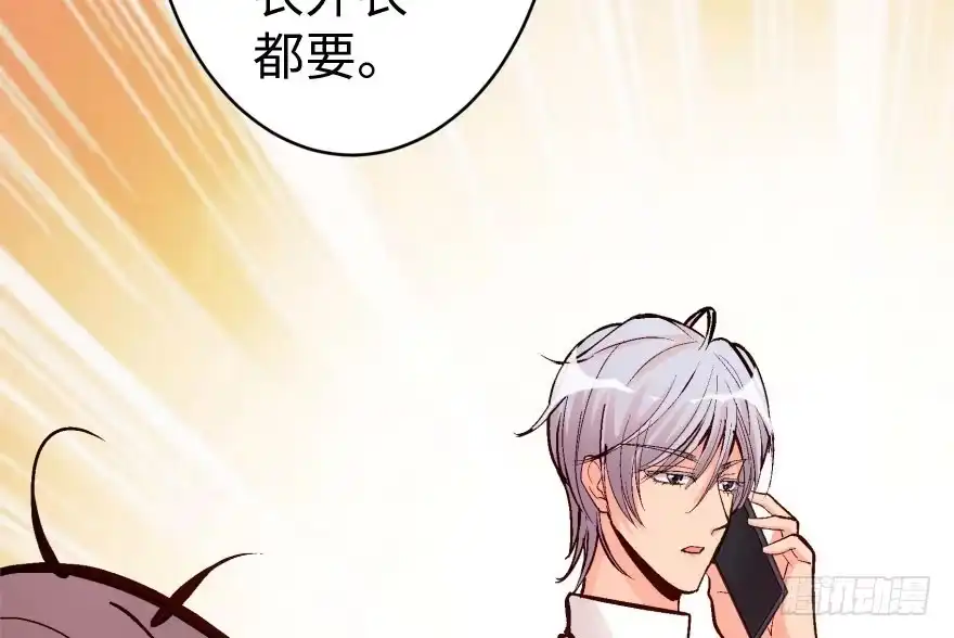 《重生娱乐圈：天后归来》34 第41页