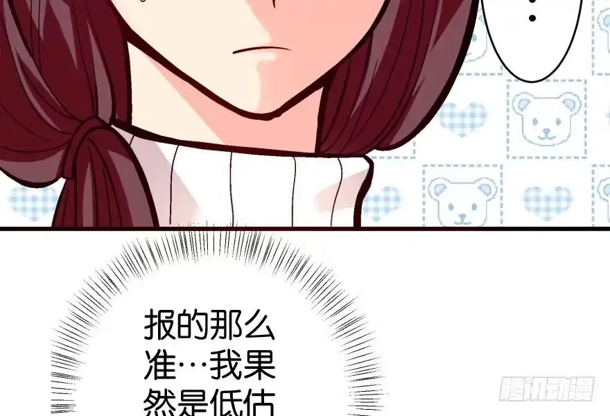 《重生娱乐圈：天后归来》34 第53页