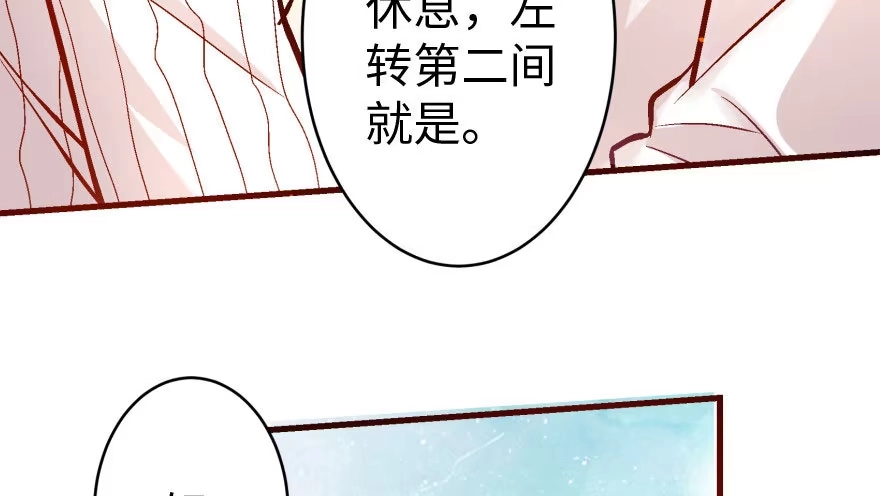 《重生娱乐圈：天后归来》34 第8页