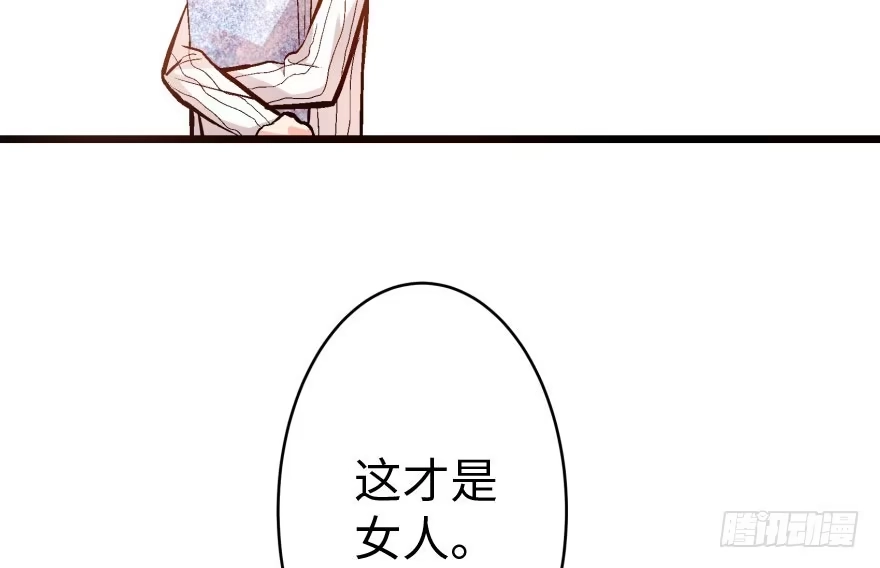 《重生娱乐圈：天后归来》34 第110页