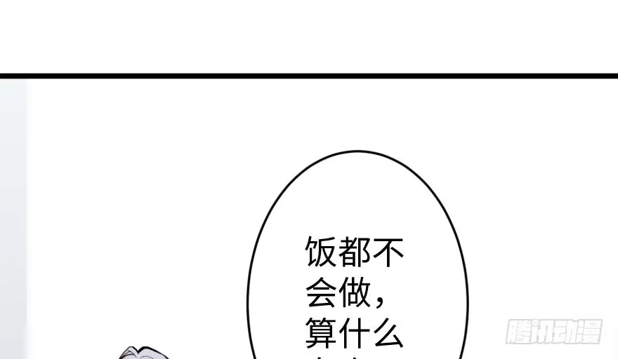 《重生娱乐圈：天后归来》34 第115页