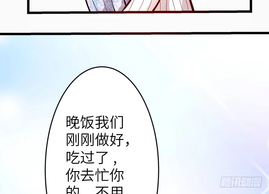 《重生娱乐圈：天后归来》34 第97页