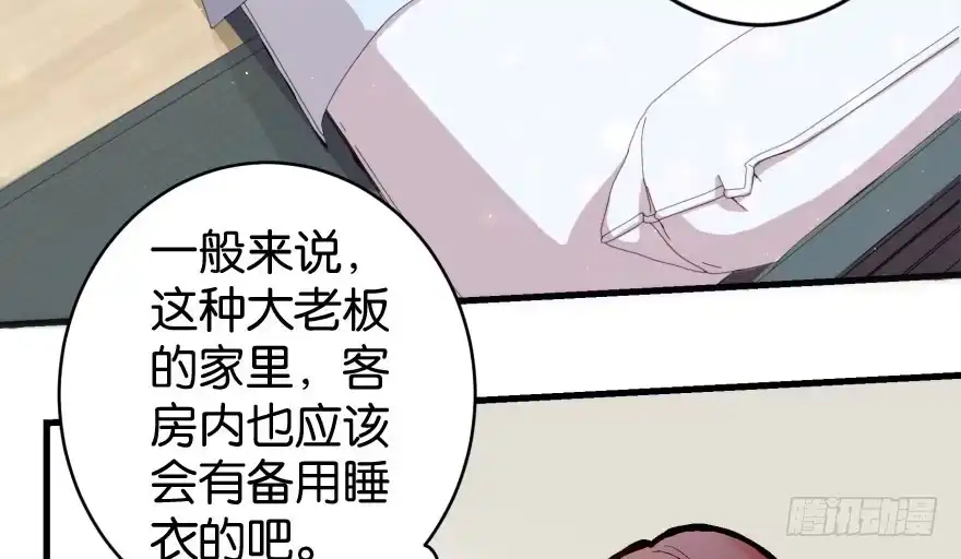《重生娱乐圈：天后归来》34 第15页