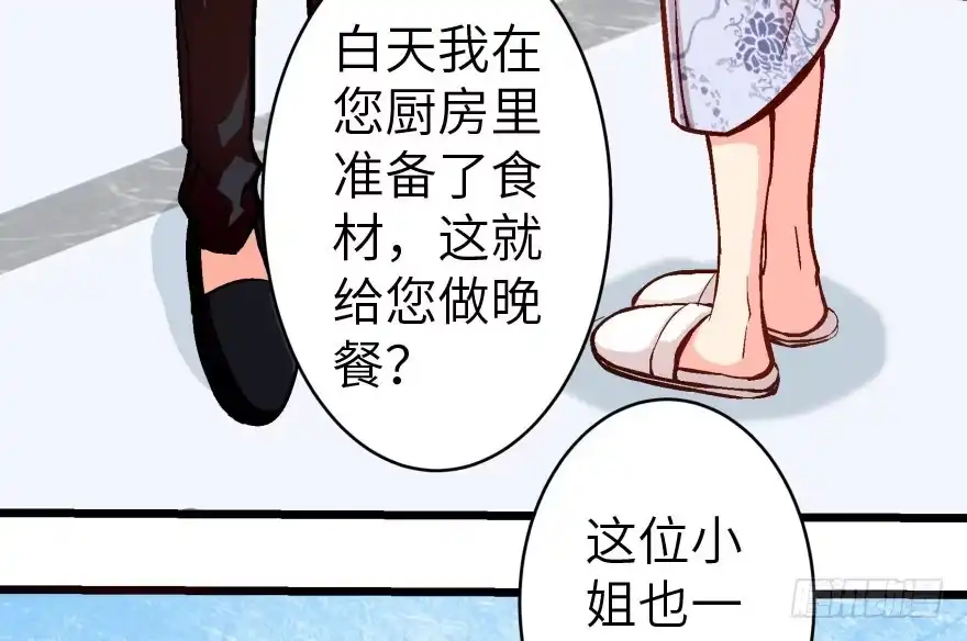 《重生娱乐圈：天后归来》34 第89页