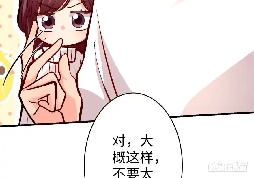 《重生娱乐圈：天后归来》34 第50页