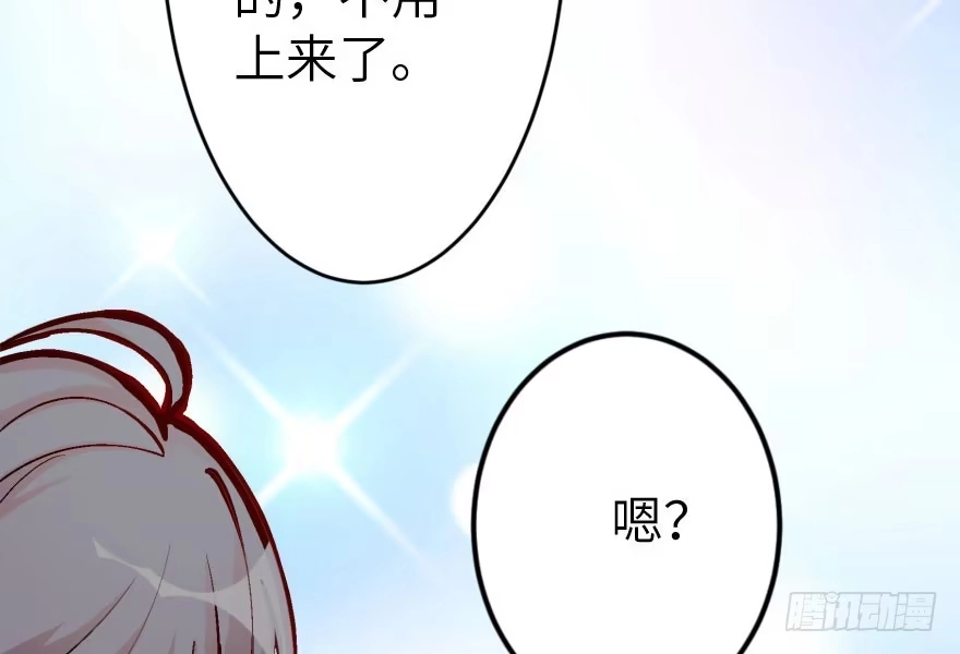 《重生娱乐圈：天后归来》34 第98页