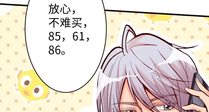 《重生娱乐圈：天后归来》34 第48页