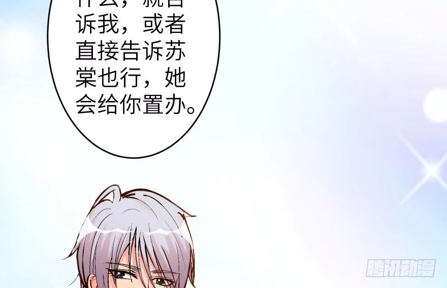 《重生娱乐圈：天后归来》34 第78页