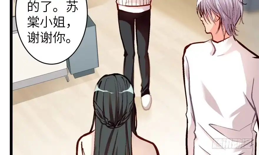 《重生娱乐圈：天后归来》34 第82页