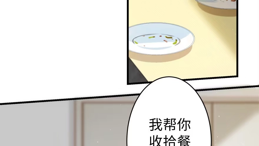《重生娱乐圈：天后归来》34 第2页