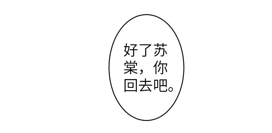 《重生娱乐圈：天后归来》34 第85页