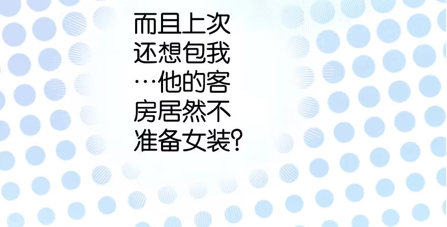 《重生娱乐圈：天后归来》34 第23页