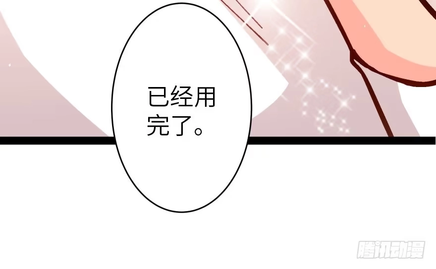 《重生娱乐圈：天后归来》34 第94页